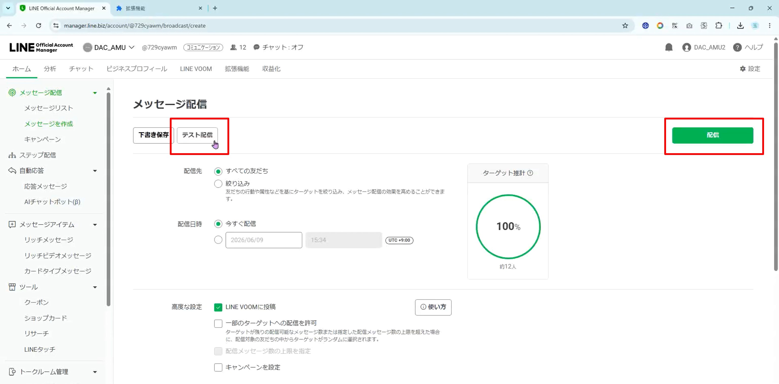 插件界面