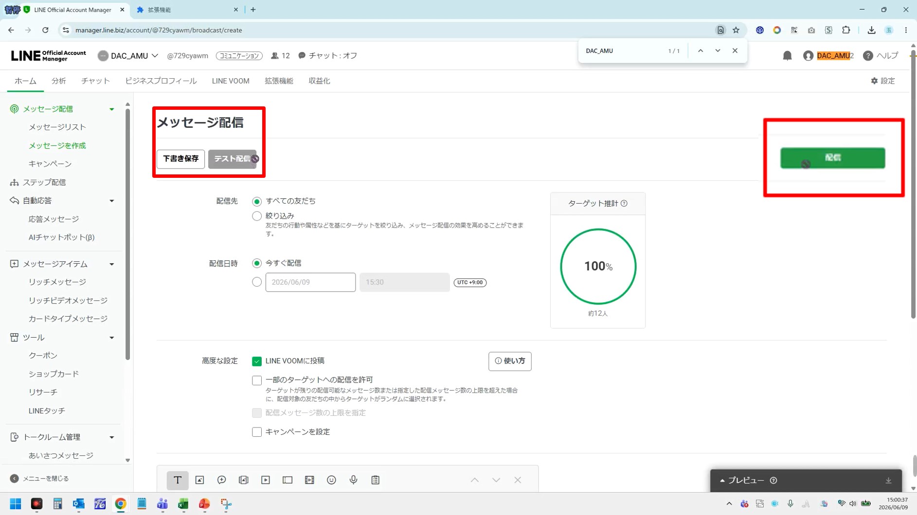 权限管理