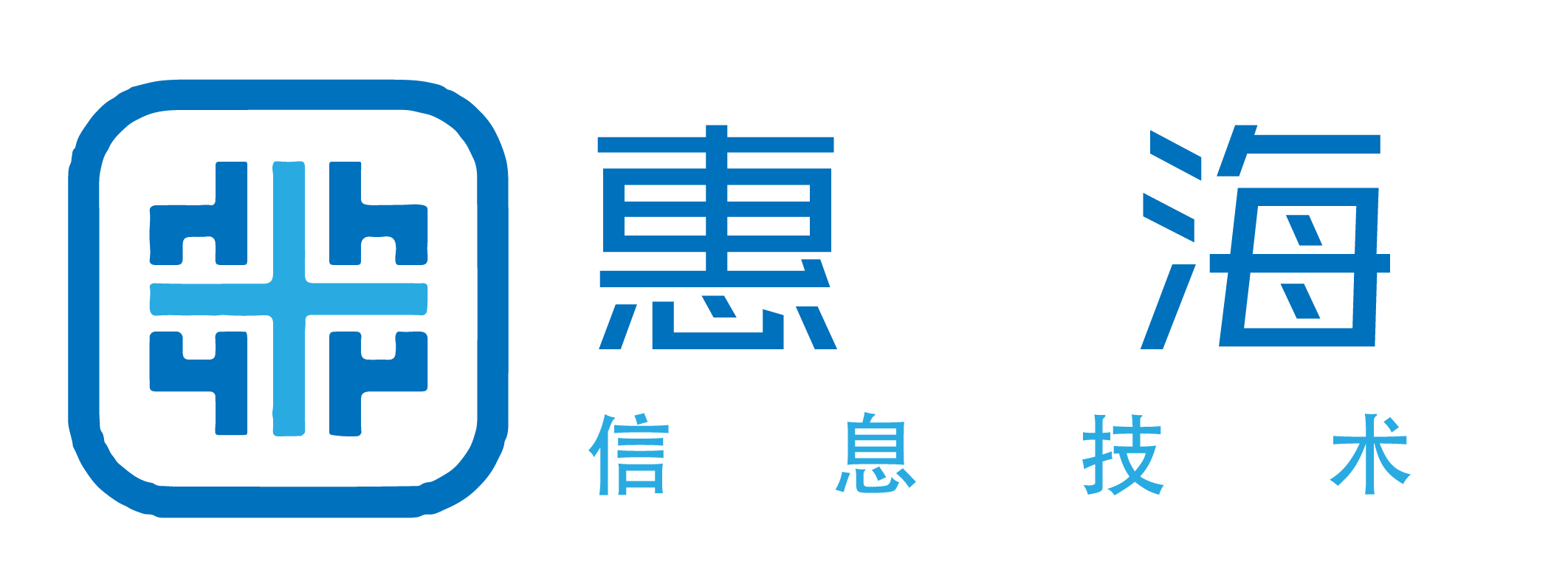 惠海信息